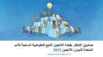 Download